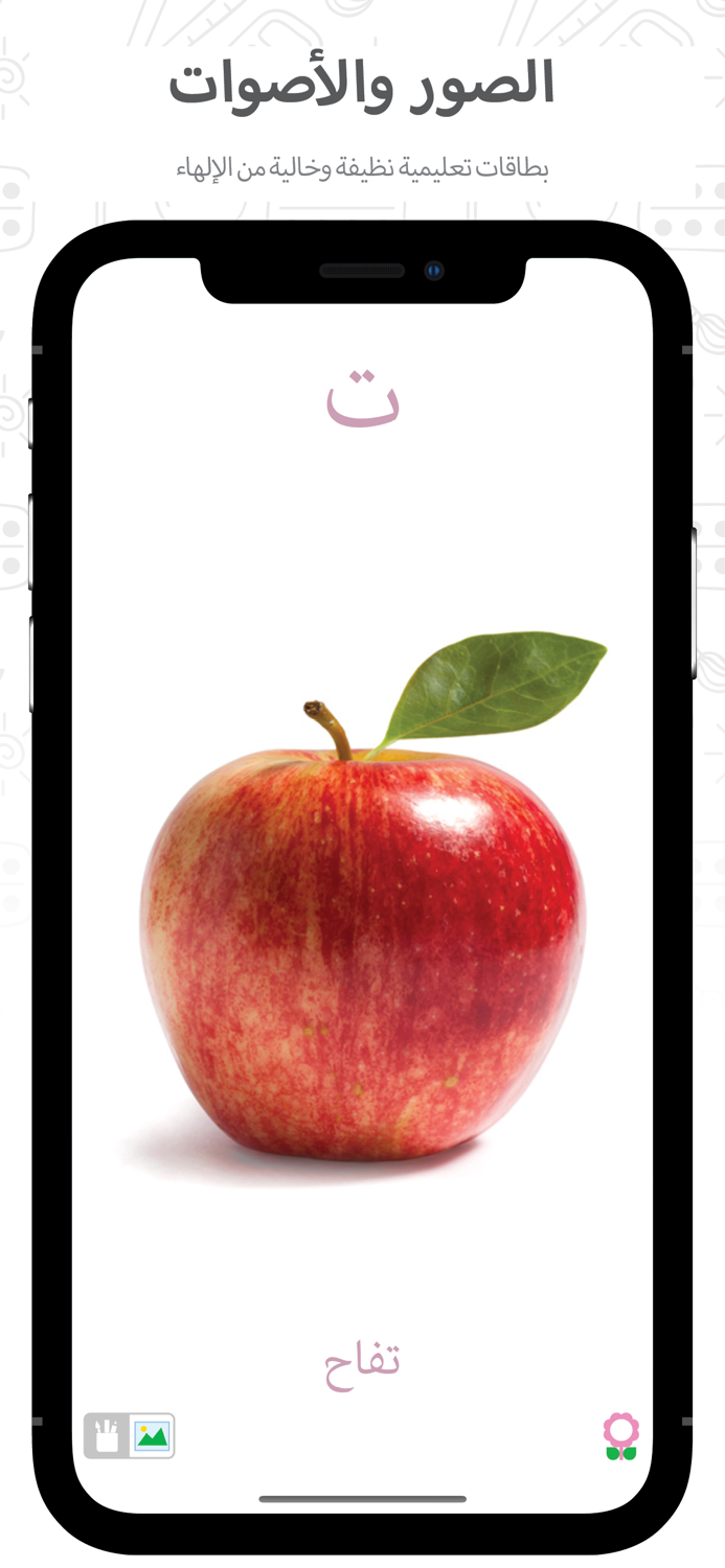 أ أرنب – بطاقات تعليمية للحروف