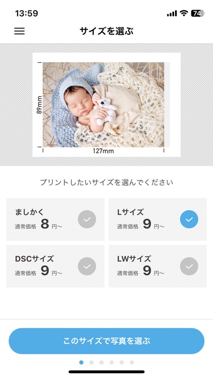 しろくまフォト　写真プリント
