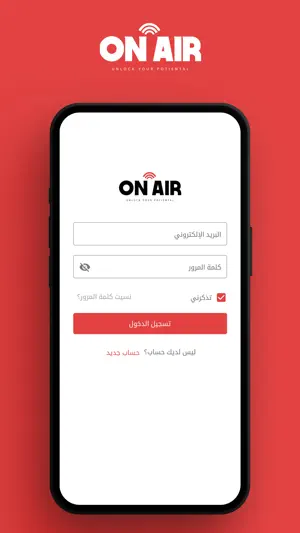 On Air screenshot 1