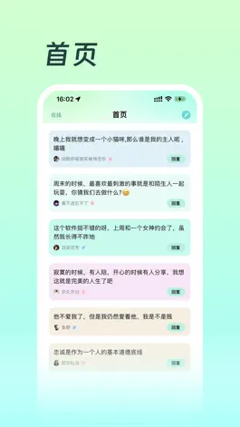 Game screenshot 漂流瓶-成人匿名聊天倾诉树洞 mod apk