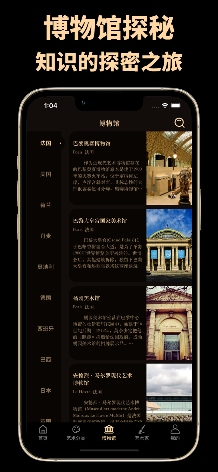 世界名画馆-每日艺术、美术生必备工具 screenshot 4