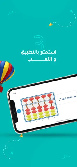 Game screenshot أباكس للحساب الذهني mod apk