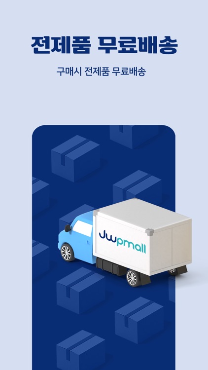 JW중외제약 의원몰