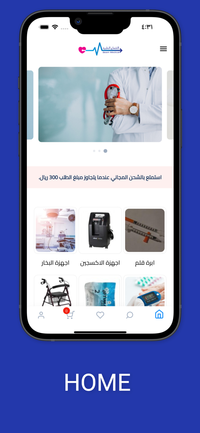 الشعاع الطبية  Beam Medical