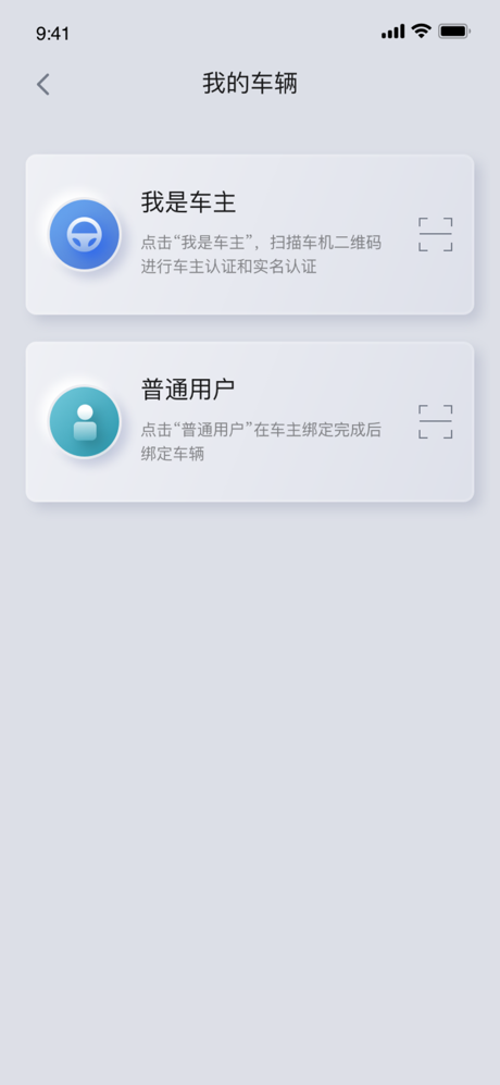 M-NV互联 screenshot 3