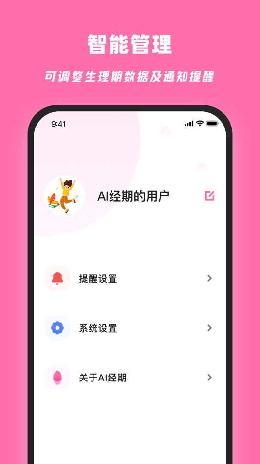 #3. AI经期-月经大姨妈期预测排卵试纸验孕棒识别跟踪记录健康助手 (iOS) Podle: 成都满堂天下网络科技有限公司