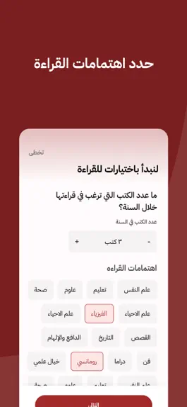 Game screenshot عصير الكتب: كتب - روايات - قصص hack