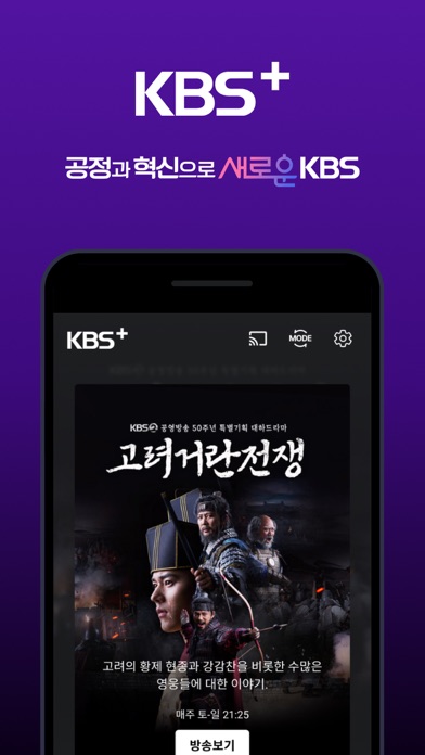 KBS+ Screenshot