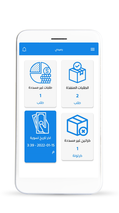 سقيا طيبة - المندوب Screenshot