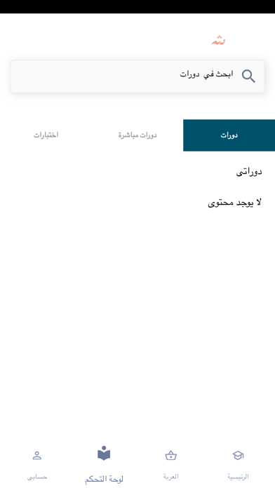 أكاديمية الشريعة Screenshot