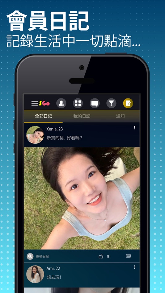 #4. S Go - 辣椒約會即時Go! (iOS) 来自: Singoldating