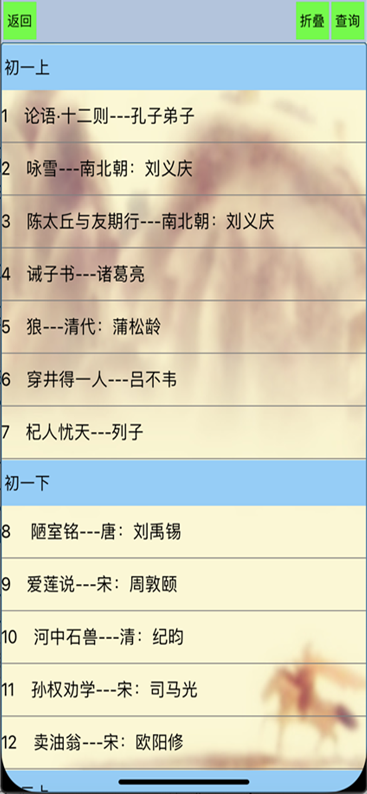 初中古诗文言文-初中生必背古诗文(含填空默写)
