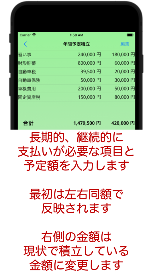 #8. 家計収支簿 (iOS) 게시자: Shintaro Nishii