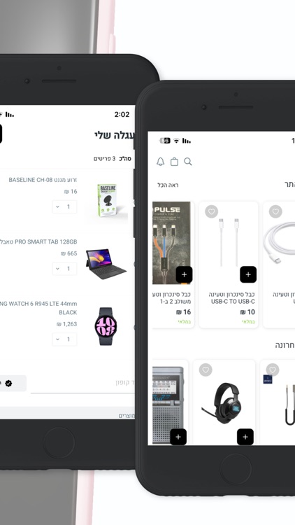 אלדין Online screenshot-6