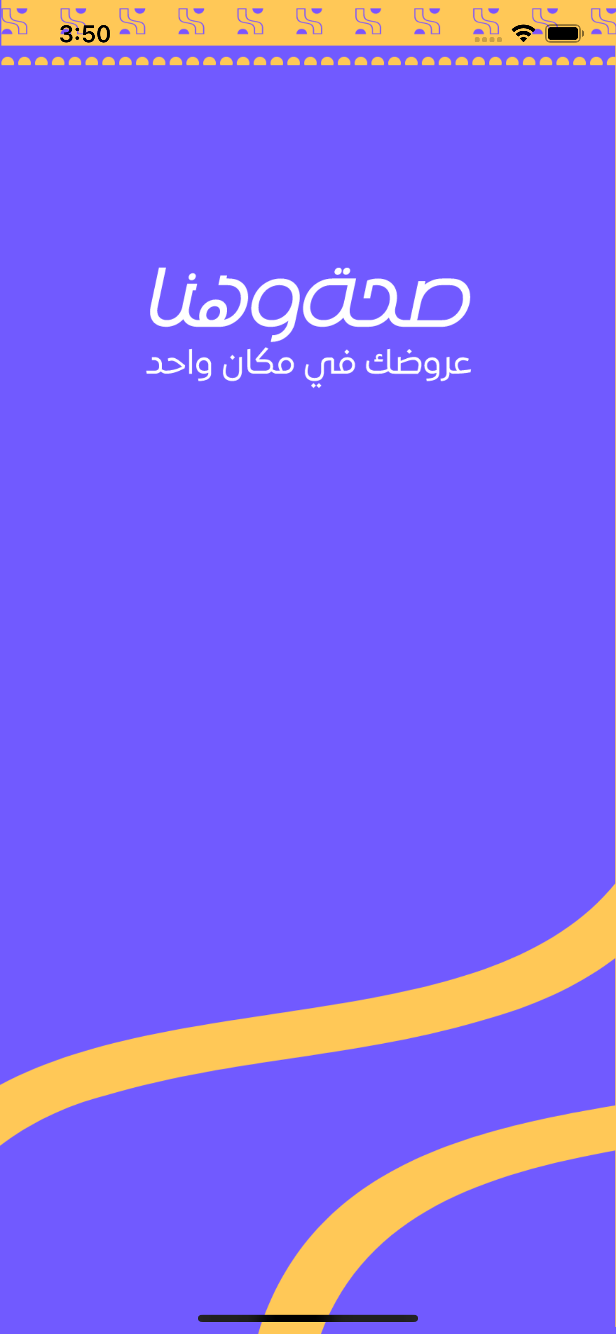 صحة وهنا
