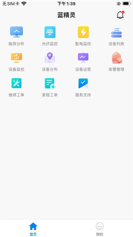 #1. 蓝精灵 (iOS) Podle: Shanghai Lanjian Electrical Control Equipments Co.,Ltd