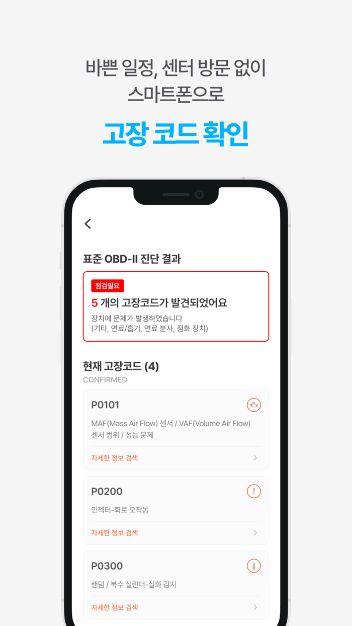 Infocar Biz - OBD2 ELM Scanner