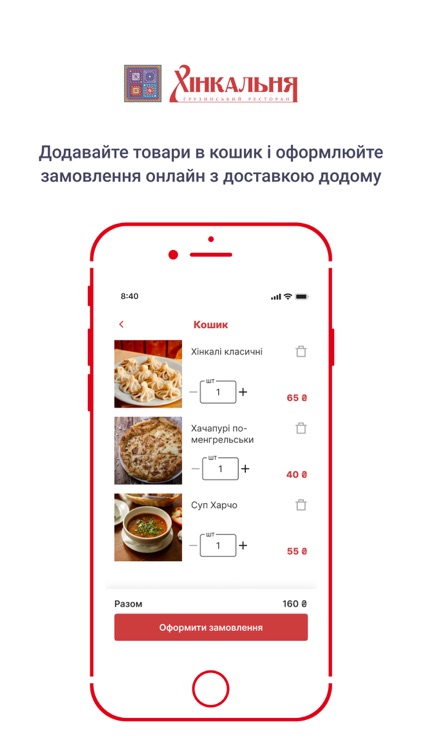 Хінкальня FORUM