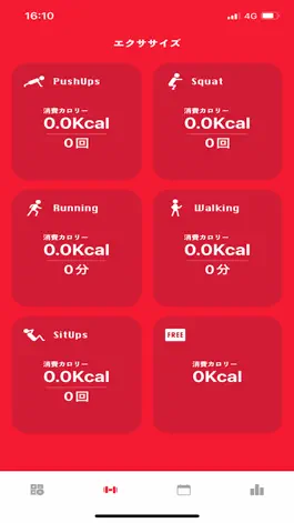 Game screenshot 今どれだけ食べていいかを教えてくれるアプリ -MONICA- apk