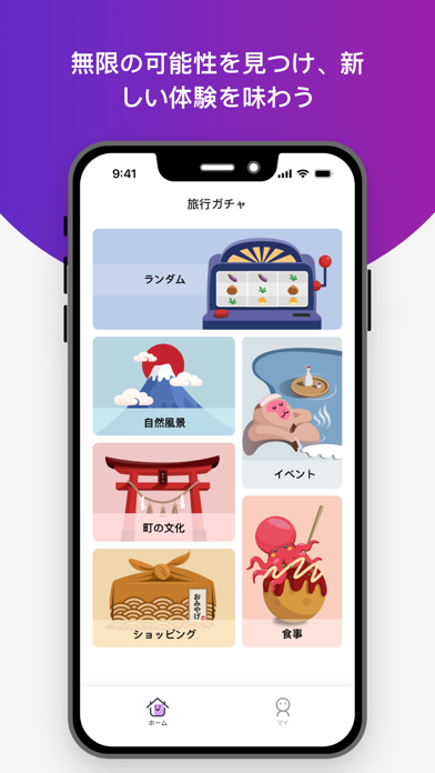 shakeTour app screenshot
