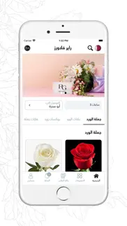 rare flowers iphone screenshot 2
