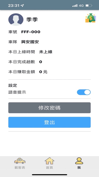 Mr.Taxi screenshot-3