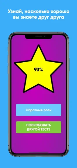 Game screenshot знаешь ли ты меня? hack