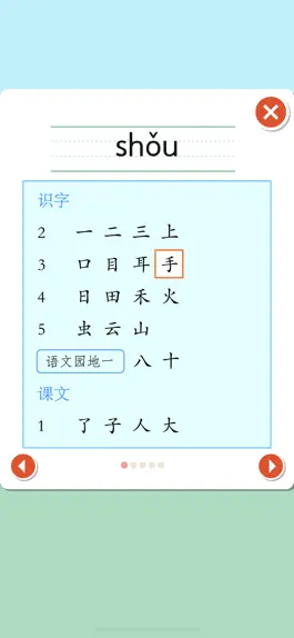 Game screenshot Preschool Chinese Pinyin hack