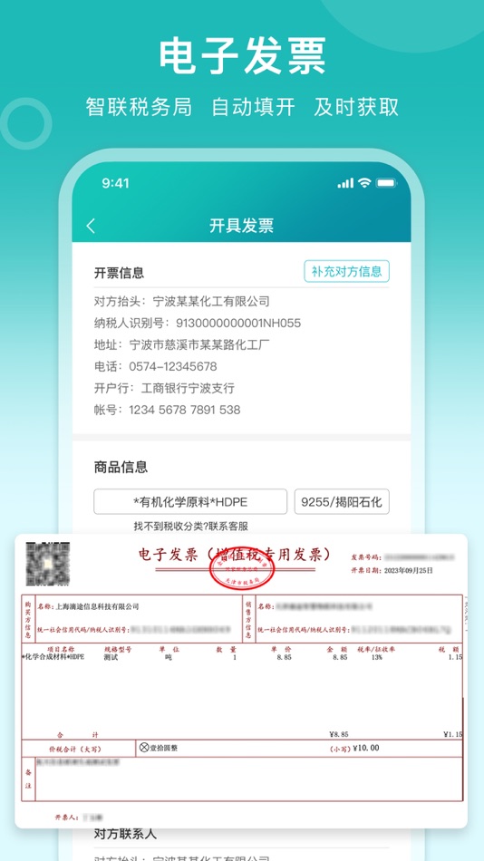 #4. 滴途 (iOS) Podle: 上海滴途信息科技有限公司
