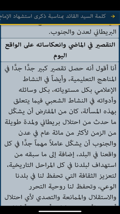 البينات (من هدى الله تعالى) Screenshot