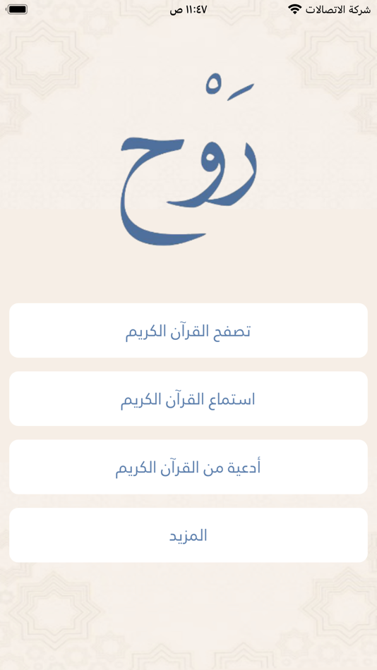 #1. rowh (iOS) 由: ahmed fahmy