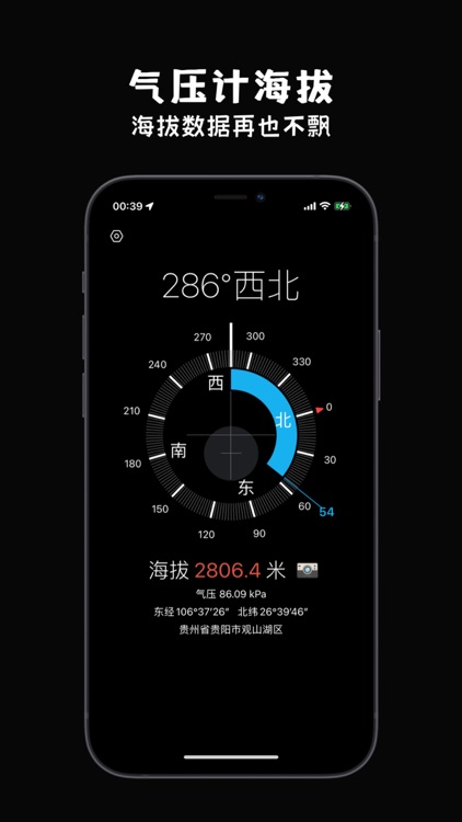 Compass Pro - GPS Altitude