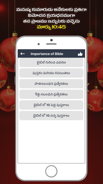 Telugu Bible Forever