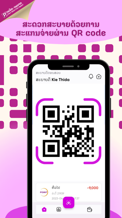 Payrich Paymart Screenshot
