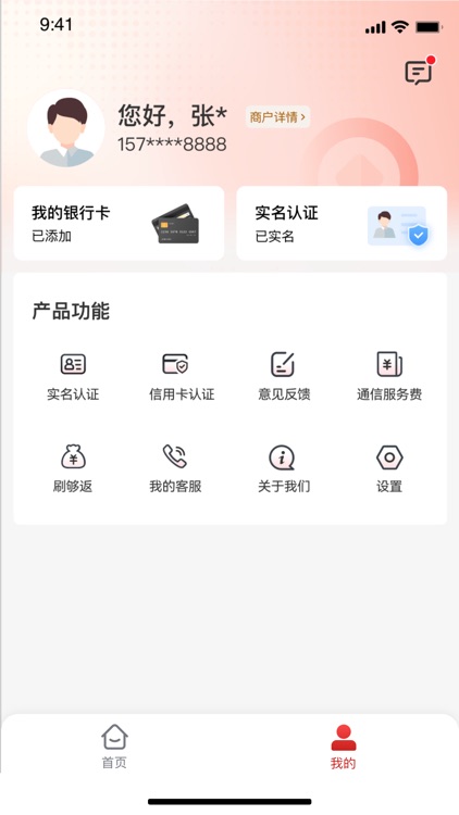 幸福刷 screenshot-4