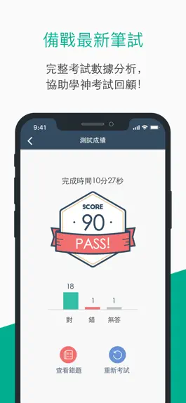 Game screenshot 學車王-模擬筆試搵師傅一站式平台 hack