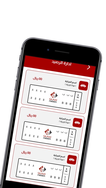 ريبن - reben screenshot-3