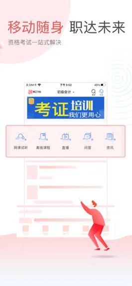 Game screenshot 博正学院 apk