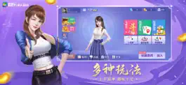 Game screenshot 微乐家乡麻将-全国麻将合集 apk