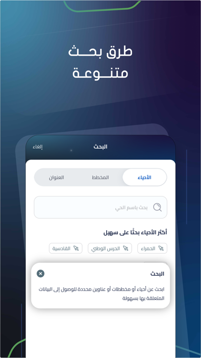 تطبيق سهيل العقاري Screenshot
