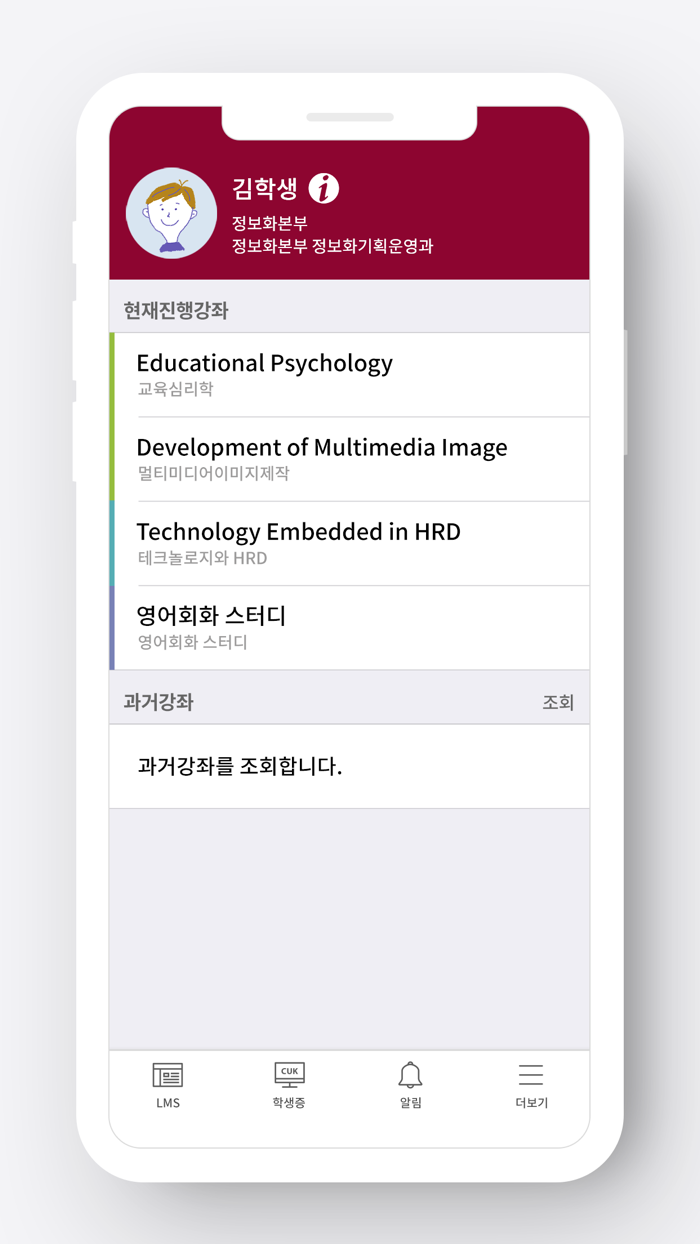 고려사이버대학교 스마트캠퍼스