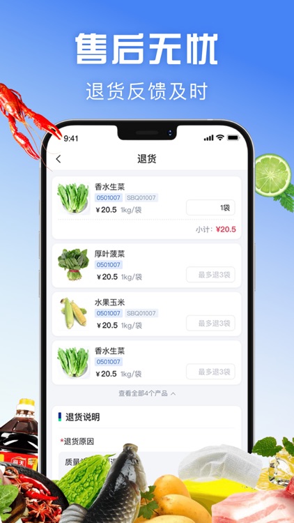 前进宝 screenshot-3
