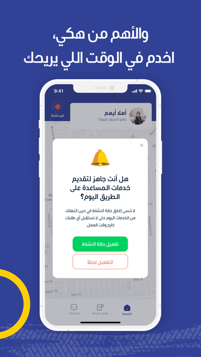 Seyarti - سائقين Screenshot