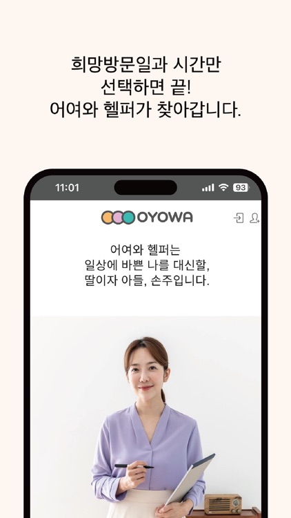 어여와 screenshot-4