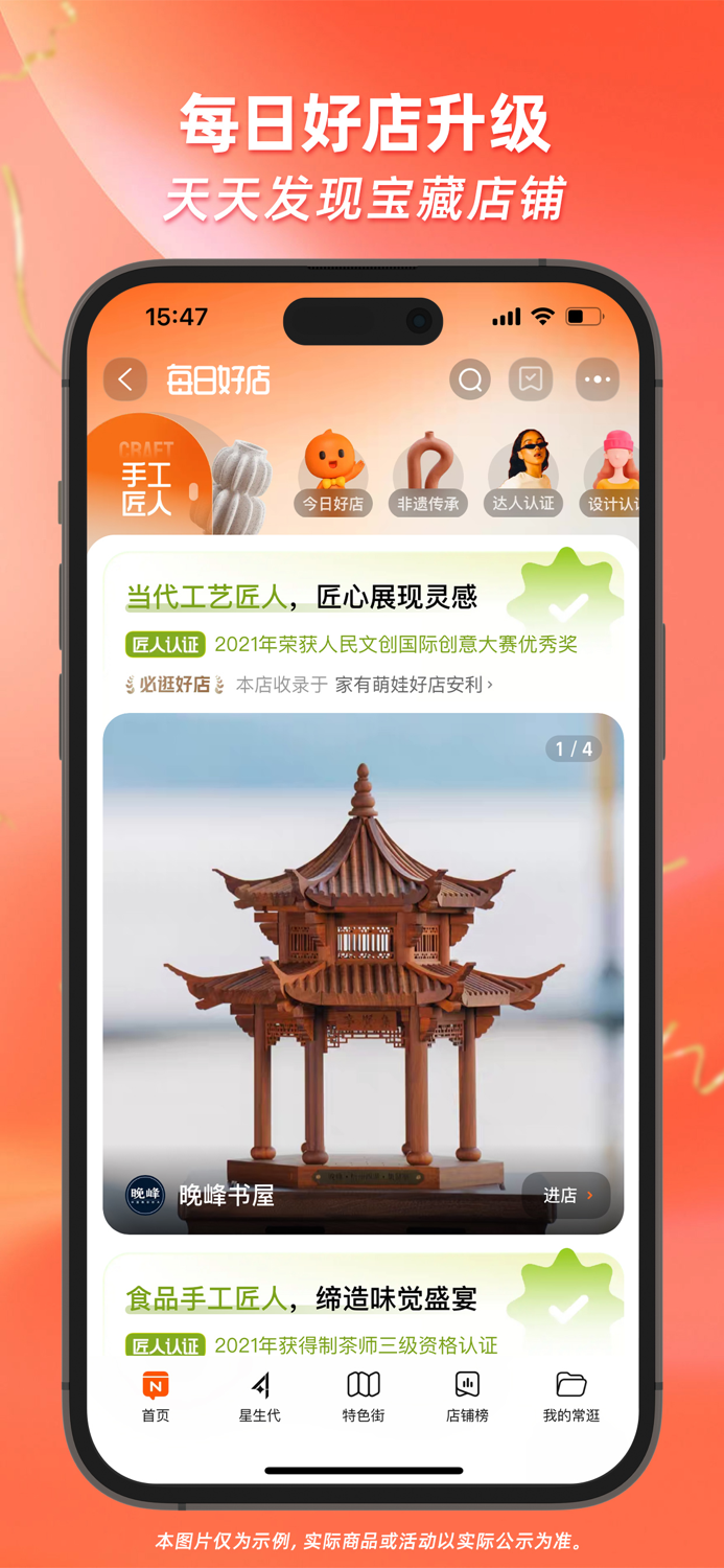 淘宝 - 太好逛了吧