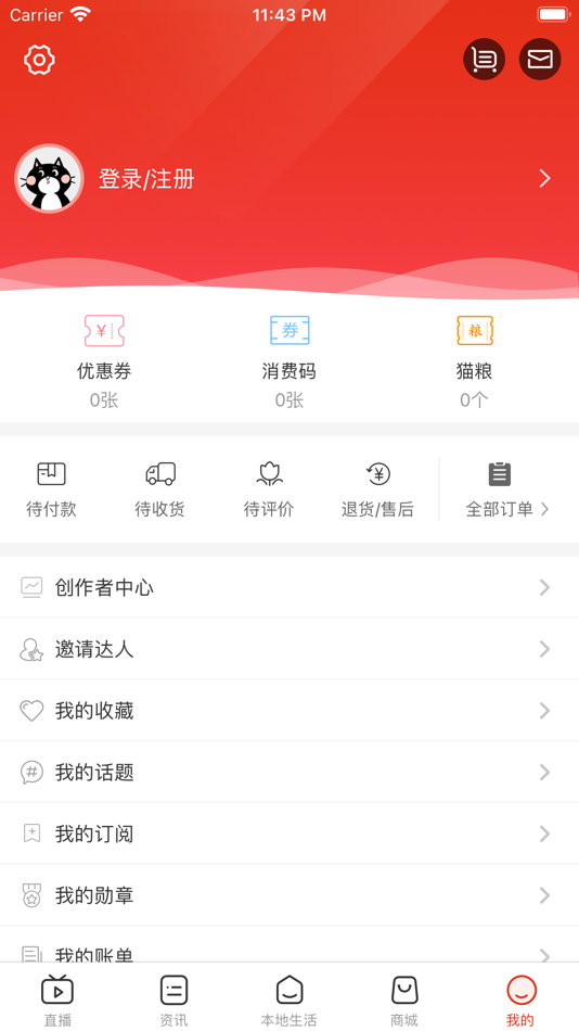 #5. 在保定 (iOS) 由: 南京广电猫猫新媒体有限公司