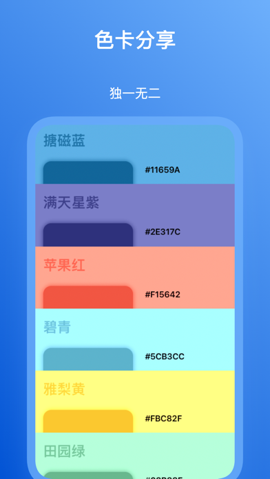 OriginalColor Screenshot