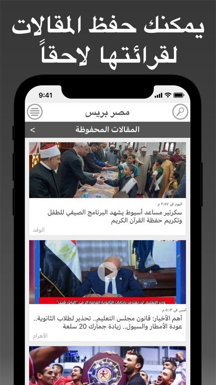 Egypt Press - مصر بريس screenshot-4