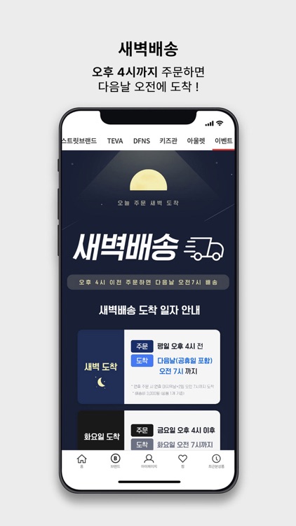 슈마커 screenshot-5