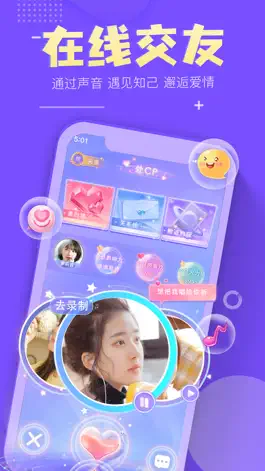 Game screenshot 嗨皮星球-连麦语音聊天交友软件 mod apk